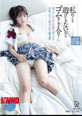 Mosaic PIYO-041 "If It's Not Play With Me Put In Without Rubber ..." Everyday Life Of Affair And Crazy Love That Can Force A Pregnancy Out To Students  Yui Nagase