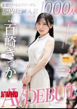 English Sub MGOLD-055 If It's Just A Fantasy, I'm Free To Have 1000 Experiences In My Head, But Only 2 In Reality. AV DEBUT Kikka Momosaki