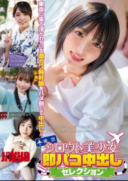 MMPB-099 Amateur Beautiful Girl Instant Creampie Selection