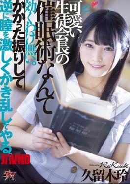 Mosaic DASD-692 A Cute Student Council Event Techniques Are Not Effective. I Shake It And Shake The Vagina Violently On The Contrary. Rei Kuroki