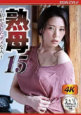 Mosaic NSFS-037 Mature Mother 15 The Bad Person I Loved Saran Ito