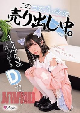 English Sub MUKC-110 145cm D Cup. I'll Do Whatever You Say Today. This Cosplay Girl Is On Sale.
