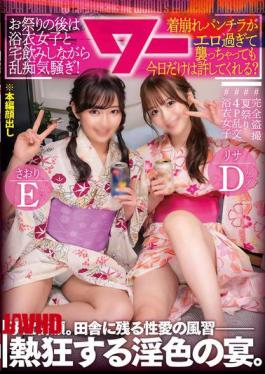 AWAW-006 After The Festival, We Have A Wild Party With Girls In Yukata Drinking At Home! We Gather At Home, Drink Alcohol And Have A Wild Party! Of Course, Our Clothes Are All Messed Up And Our Panties Are Completely Exposed! Even If Horny Men Attack, It's Okay For Them To Do So On This Day!