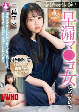 SAN-381 A Miraculous Experience! I Woke Up In The Morning And I Was A Premature Ejaculator / Futaba Emma