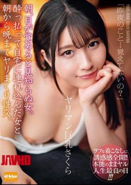 Mosaic EKDV-666 A Strange Woman Wakes Up In The Morning. Fucking With A Woman Who Got Drunk And Brought Home From Morning Till Night. Yariman Big Breasts Sakura Tsuji Sakura