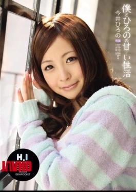 Mosaic IPTD-582 Hirono Hirono Imai Seikatsu Well Of Me And Sweet