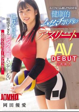 Mosaic EBWH-214 National-class Power Attacker Who Doesn't Let Her Swaying Big Breasts And Overly Sensitive Pink Nipples Get In The Way. A Real Athlete With A Healthy, Plump Body That's Visible Even Through Her Uniform. Yua Okada AV DEBUT