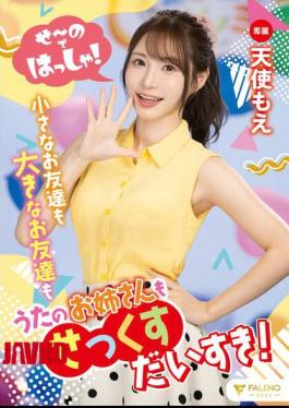 English Sub FSDSS-849 Let's Go! Little Friends, Big Friends, And Big Sisters All Love Sex! Angel Moe