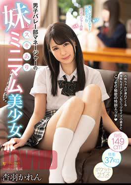 Mosaic FSDSS-067 The Younger Sister Of The Men's Volleyball Club Has A Love