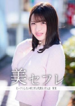 Mosaic 813MAKO-0037 Laughing Jasmine