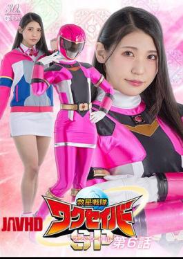 SPSD-72 Rescue Squadron Wakusaver Special Episode 6 Tachibana Kyoka