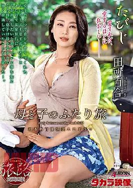 Mosaic SPRD-1478 Tabiji Mother And Child Traveling Yuri Tadokoro