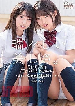 Mosaic DASD-802 Still, I Want To Be Caught Between Lilies. Kotone Fuyue Mitsuki Nagisa