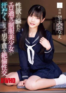 Mosaic MUDR-349 A Sexy, Overflowing, Erotic Uniformed Girl Sweats And Devours A Man In An Insatiable Sexual Encounter. Kanae Nozomi