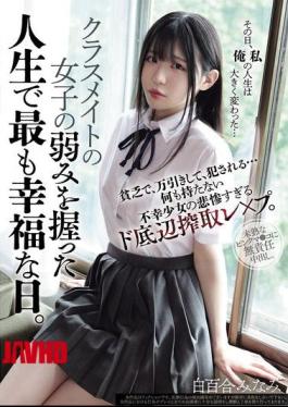 Mosaic MUKD-562 The Happiest Day Of Her Life When She Discovers A Classmate's Weakness. Poor, Shoplifting, And Rape... A Tragic, Low-life Exploitative Rape Of A Miserable Girl With Nothing.