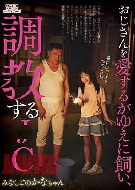 FTKD-033 Because I Love My Uncle, I Keep And Teach Her C Kana Yura 