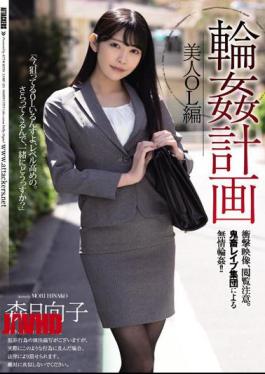English Sub SAME-025 Circle Plan Beautiful Office Lady Edition Hinako Mori