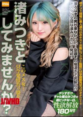 Mosaic EKDV-689 This Female Woman... Right Now, She's In Full Heat? Would You Like To Play As Mitsuki Nagisa?