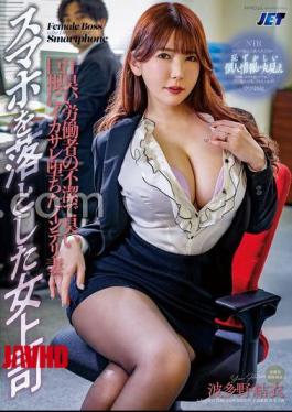 NGOD-270 A Female Boss Who Dropped Her Smartphone An Intelligent Wife Who Fell Into A Filthy And Stinky Big Of A Sweaty Worker Yui Hatano 