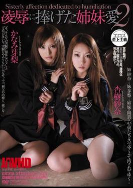 Mosaic RBD-286 Anjou Pear Bud Kinmi Nana Gauze Dedicated To Rape Two Sisters Love