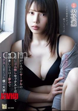 English sub ADN-673 It's A Long Distance Relationship, So No One Will Find Out, Right? Even Though I Have A Girlfriend, My Senior In The Club Forced Me To Have Sex Without A Condom, And I Was So Crazy About It That I Was Completely Drained.