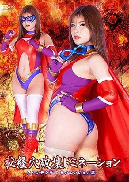 SPSC-035 S-Cute Ex 35