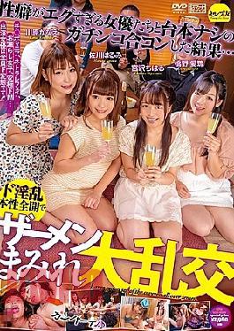 English Sub CESD-885 The Result Of The Combination Of Actresses Whose Propensity Is Too Aggressive And The Script Pear's Pleasure. !