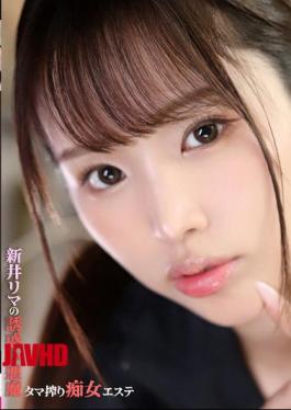 Mosaic GUPP-033 Rima Arai's Tempting Little Devil Ball Milking Slut Massage