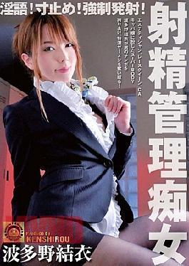 Mosaic DJSK-016 Rina!Dimensions Stop!Force Fire!Ejaculation Management Slut Yui Hatano