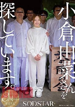 Mosaic START-453 I'm Looking For Yuna Ogura.