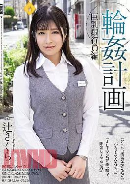 Mosaic SHKD-959 Ring Plan Big Breasts Banker Edition Sakura Tsuji