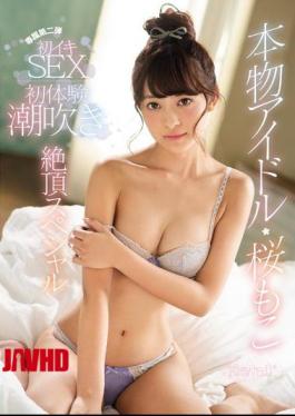 Mosaic KAWD-877 Real Idol Sakurako Ko First Iki SEX First Experience Squirting Cum Top Special