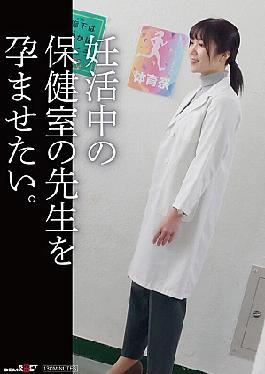 Mosaic SDAM-141 Want To Impregnate The Health Teacher Who Is Trying To Get Pregnant.