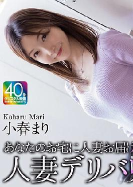 Mosaic MASE-072 4K Married Woman Delivered To Your Home Married Woman Delivery Koharu Mari