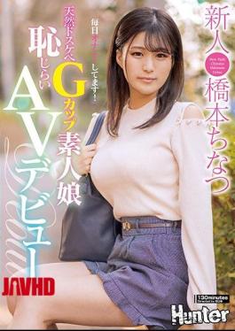 HUNTA-779 Natural Dirty Little G Cup Amateur Girl Shy AV Debut Masturbating Every Day! Newcomer Chinatsu Hashimoto