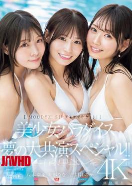 English Sub MIRD-245 MOODYZ! S1! Idea Pocket! Beautiful Girl Paradise Dream Collaboration Special!! Honoka Furukawa, Nana Miho, Nana Yagi