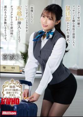 MKMP-664 A Slender Receptionist Enters The Room Of A Man Requesting A Massage And Gently Stimulates His Groin. "You Don't Have To Hold Back," She Whispers, And Then Inserts 1cm Through The Fabric, Causing Many Men To Be Late For Their 10am Check-out. Miyagi Rie