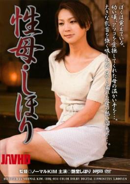 Mosaic DDK-034 How Shihori Digging Mother Of Gloss