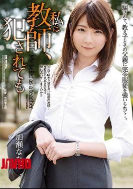 English Sub ATID-361 I'm A Teacher, Even If I Get Fucked-Kana Naho