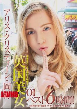 YMDD-085 Top Secret Visit To Japan Alice Christine Okamura "Namahame Love!" British Beauty Best 6 Hours!