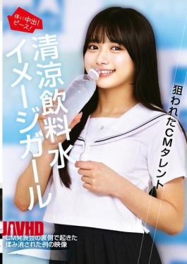 STSK-192 Targeted Commercial Talent: Soft Drink Image Girl