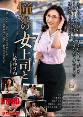 English Sub MOND-294 With My Admired Female Boss, Yurine Tsukino
