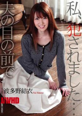 Mosaic HAVD-779 I, Yui Hatano Was Raped In Front Of Her Husband ...