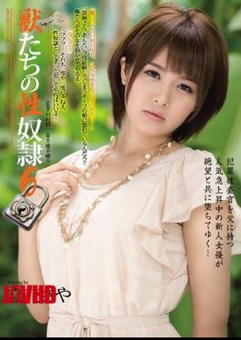 Mosaic RBD-543 Sexual slavery 6 Saya Tachibana of beasts