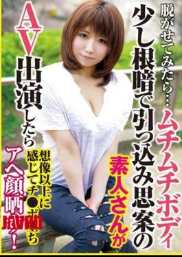 PLUS-008 Take Off To Amateur's Shy At Once ... Erotic Body A Little Root Dark Try Is Exposed Chi Po Fell Ahe Face Feeling Than I Expected After AV Appearance!