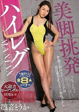Mosaic MIAA-124 Beautiful Leg Provocation High Leg MANIAX Ayane Touka