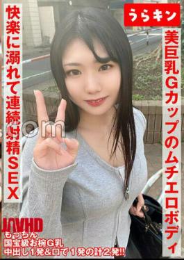 URKN-1001 A Sullen Girl With A Beautiful Big G-Cup Voluptuous Erotic Body I Really Want To Hug Her Erotic Body!! Continuous ejaculation SEX that is truly devouring each other and drowning in pleasure! A total of 2 shots in & occhi!! Fuuka Mochizuki 