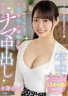 Mosaic HND-881 Young Lady Returning To A Prestigious Lady University Yukino Nagasawa's First Raw Creampie