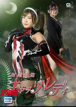 English Sub SPSA-36 Sealed Demon Phantom Thief Cats Lady Nooka Yukari