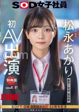 Mosaic SDJS-304V Special Edition Public Relations Department Akari Matsunaga's First AV Appearance